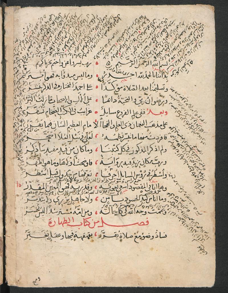 المجلة مجمع اللغة العربية عدد 2016 7 ملحق 4: استخدام الفاصلة والتبادل بينها وبني النقطة.
