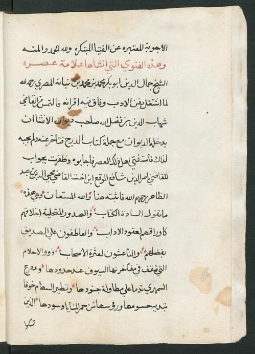 المجلة مجمع اللغة العربية عدد 2016 7 ملحق 6: استخدام 3 فواصل ص 4 من مخطوطة: ابن نباتة القرن السابع