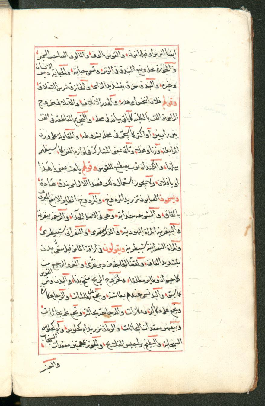 المجلة مجمع اللغة العربية عدد 2016 7 : ملحق 8 ص 7 من السلطي نسخ 1692 تستخدم الخط فوق الكلمة األوىل بعد الوقف.