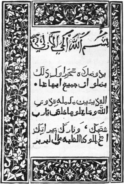 المجلة مجمع اللغة العربية عدد 2016 7 5.