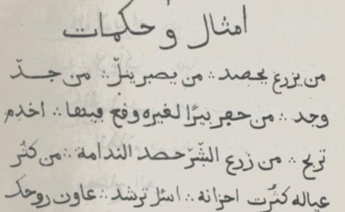 تطور استخدام عالمات الرتقيم يف اللغة العربية