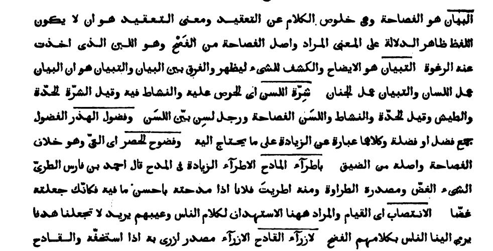 Gorguos, 1865 ملحق 14: استخدام الخط العلوي