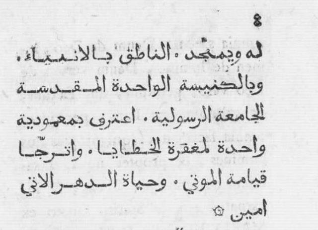 المجلة مجمع اللغة العربية عدد 2016 7 ملحق 15: استخدام النقطة