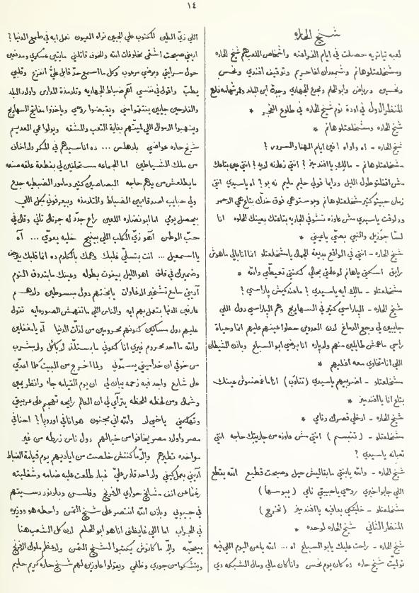 تطور استخدام عالمات الرتقيم يف اللغة العربية ملحق 16: أبو نظارة ص 14 عدد 1 السنة
