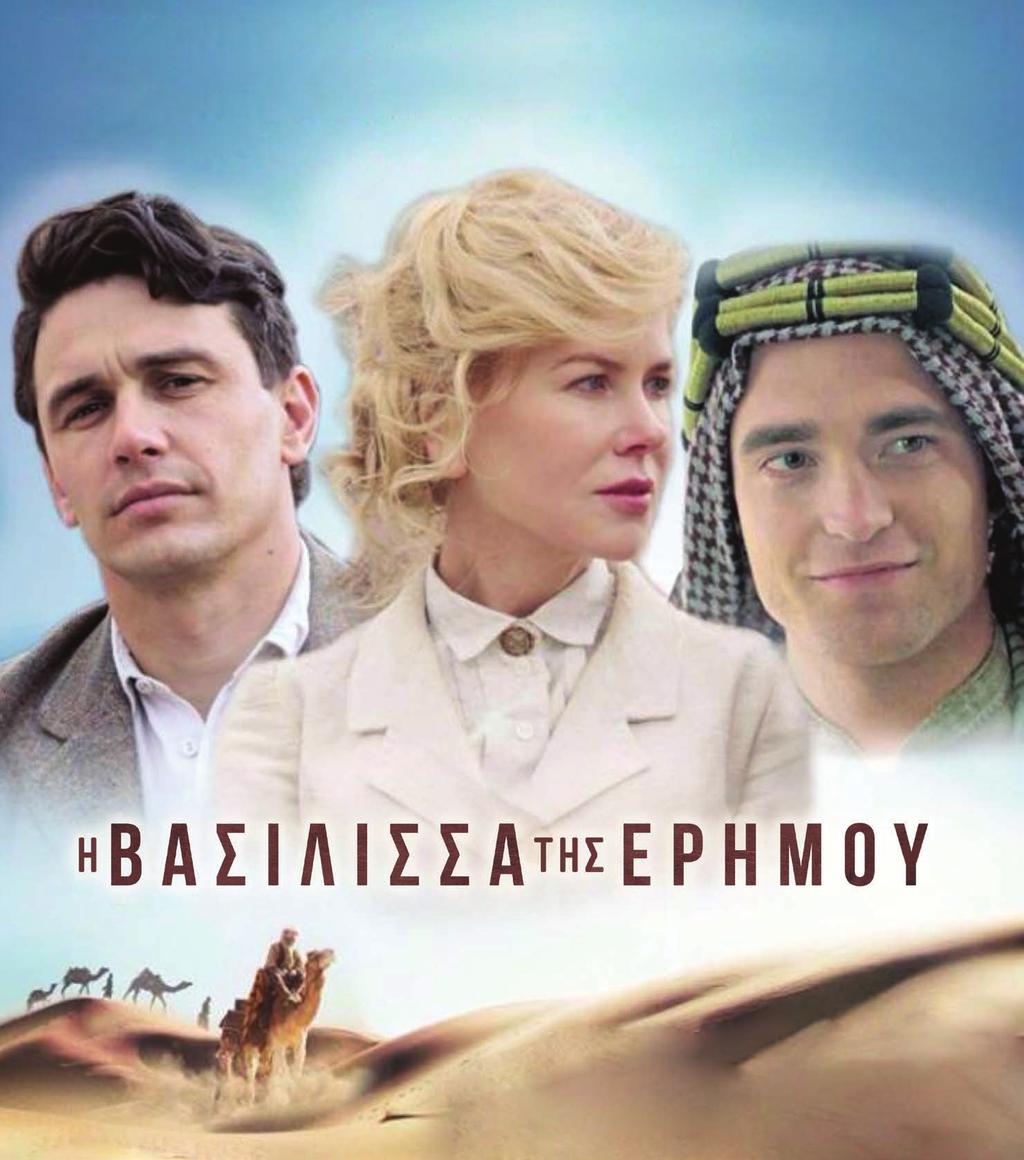 Σκηνοθεσία: ΒΕΡΝΕΡ ΧΕΡΤΖΟΓΚ (Grizzly Man-Η Αυγή της Απόδρασης-Συναντήσεις στο Τέλος του Κόσμου) RELEASE 3 ΝΟΕΜΒΡΙΟΣ 2016 Ο Υποψήφιος για Βραβείο OSCAR ΤΖΕΪΜΣ ΦΡΑΝΚΟ Η Βραβευμένη με