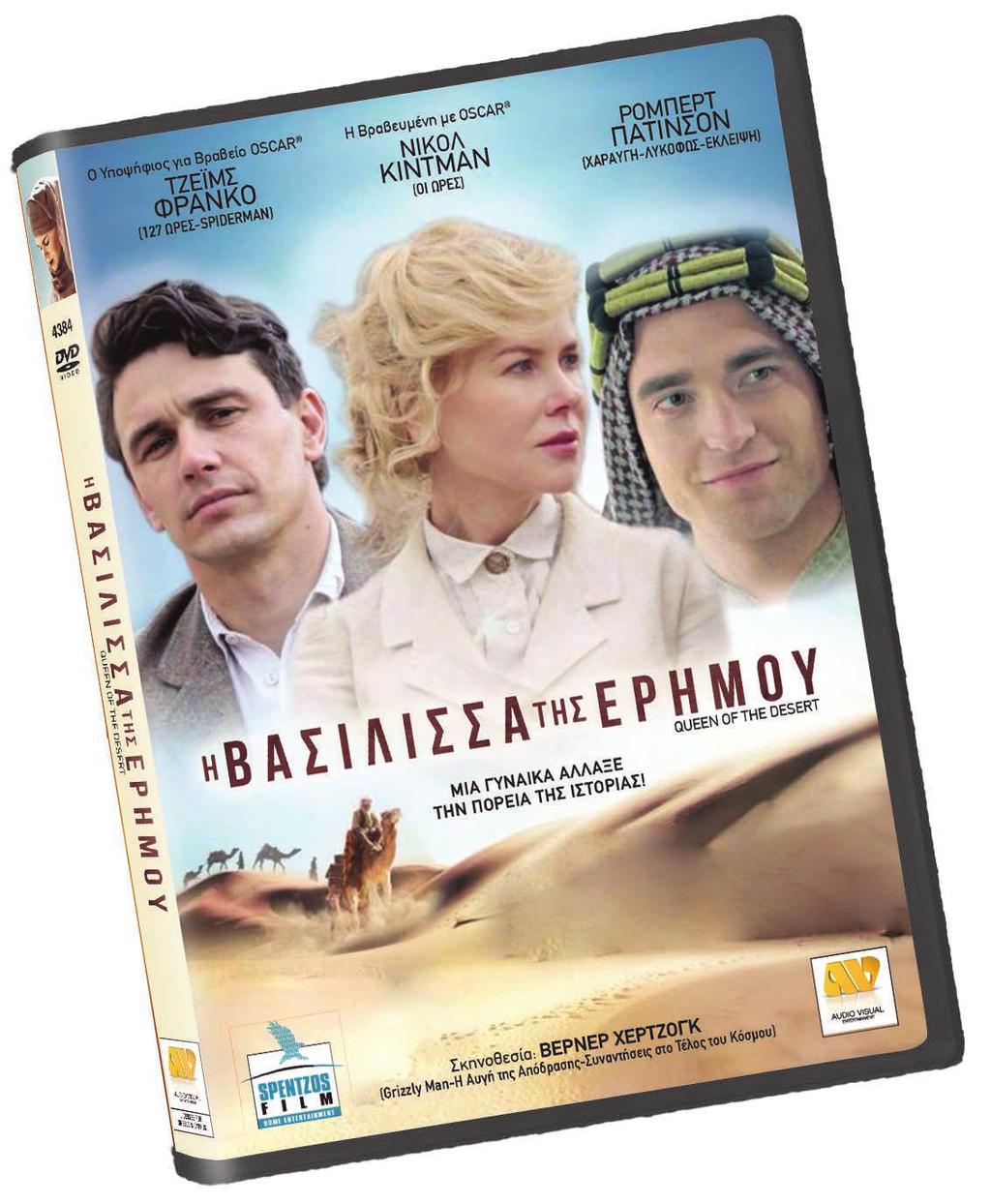 ΠΕΡΙΠΕΤΕΙΑ ΒΙΟΓΡΑΦΙΑ ΜΙΑ ΓΥΝΑΙΚΑ ΑΛΛΑΞΕ ΤΗΝ ΠΟΡΕΙΑ ΤΗΣ ΙΣΤΟΡΙΑΣ!