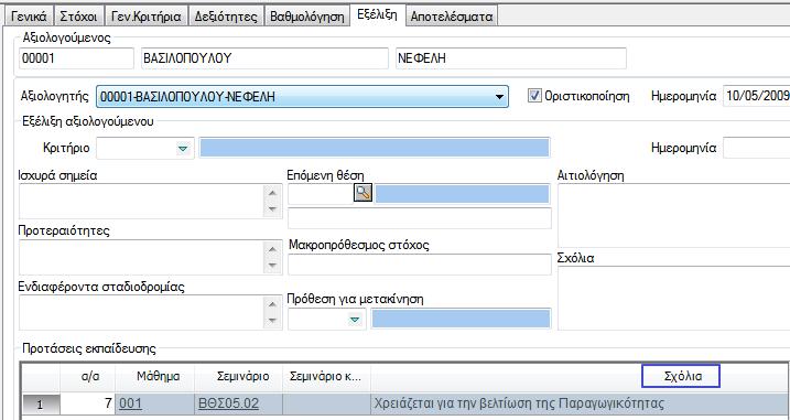 Εργαζομένων 