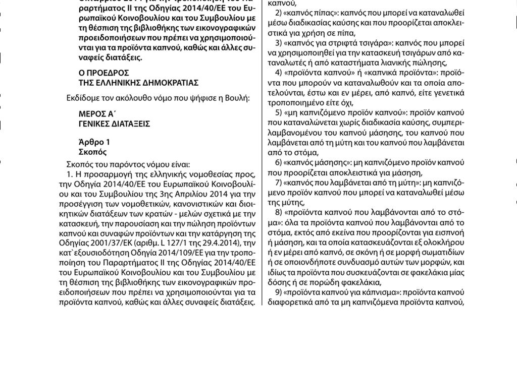 2007: ταξινομήθηκε ως ο πλέον τοξικός ατμοσφαιρικός