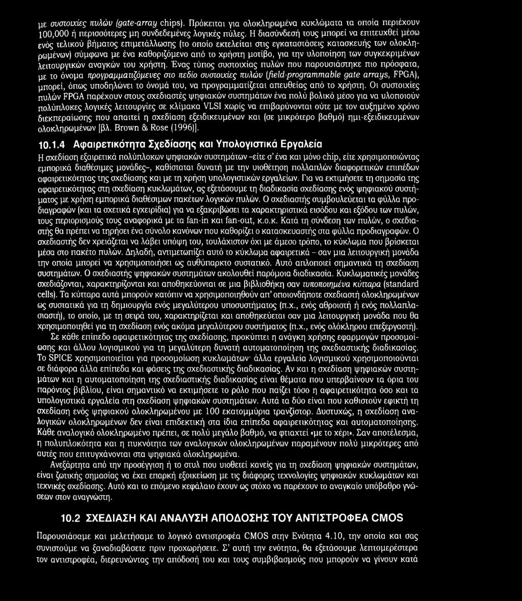 για την υλοποίηση των συγκεκριμένων λειτουργικών αναγκών του χρήστη.