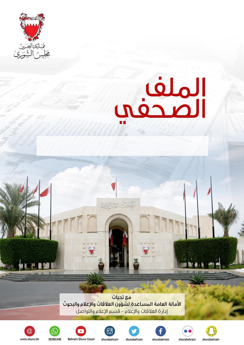 السبت 12 مايو 2018 إعداد: قسم اإلعالم