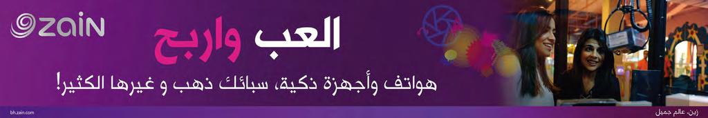 السسبت ٢٦ ش عبان ١٤٣٩ العدد ١٠٦٢٥ Saturday 12th May 2018- No. 10625 02 حمليات www.alayam.