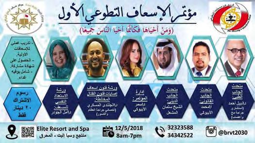 الموقر التي توجت بصصدور المرسسوم الملكي من لدن صصاحب الجلالة الملك حمد بن عيسسى ا ل خليفة ملك البلاد المفدى بتعيينهما وكيلين مسساعدين موءكدين ا نهما سسيبذلان قصصارى جهدهما لا داء مهماتهما وواجباتهما