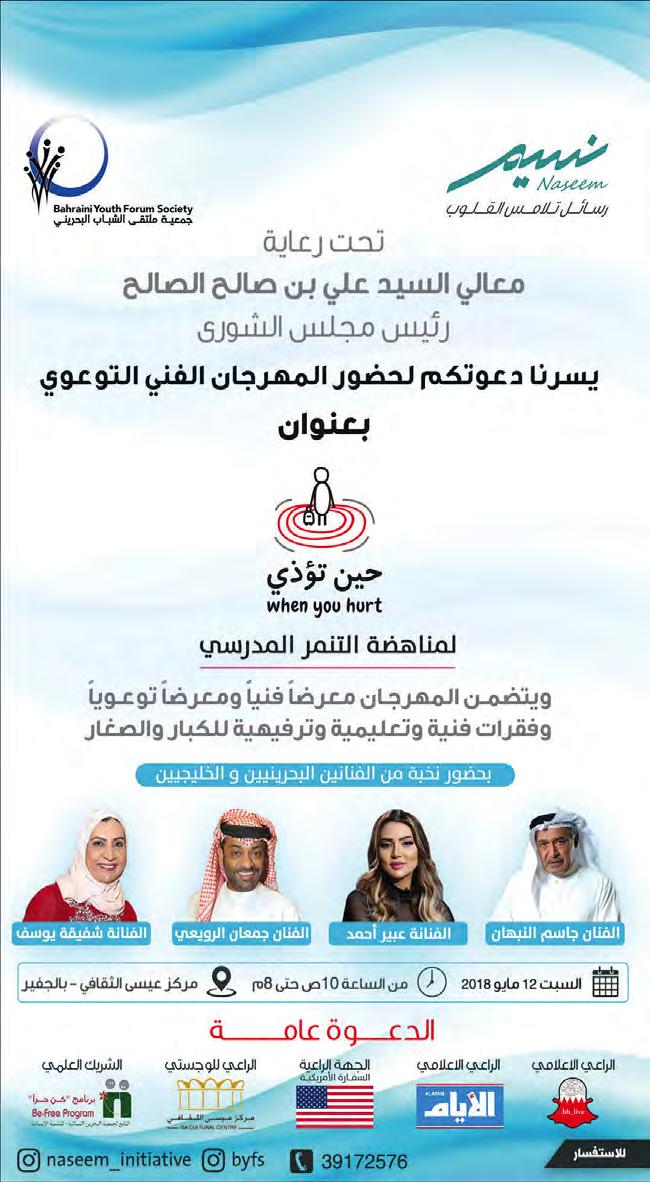 وينصص مش روع القانون على ا ن «يعاقب بالهبس مدة لا تزيد على ثلاش سسنوات وبالغرامة التي لا تقل عن عش رة ا لاف دينار ولا تجاوز عش رين ا لف دينار ا و با حدى هاتين العقوبتين من نش ر با حدى طرق العلانية ا