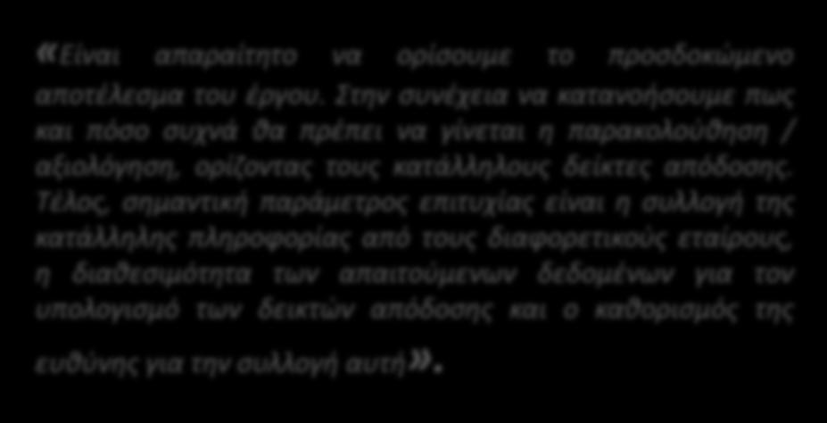 χωρίζεται σε τρία κύρια στάδια, το καθένα με διαφορετική στόχευση. Το 1 ο στοχεύει στην παρακολούθηση των μέτρων των Στρατηγικών Σχεδίων Τοπικής Προσαρμογής.