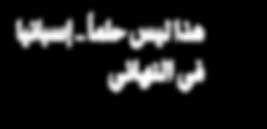 جاسم التمار مديرا عاما للهيئة العامة لشؤون املعاقني على أن يكون د.راشد العميري نائبا له.
