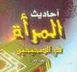 له اماما درس حياتي يستفاد منه انه يحتم علينا ان نعطي ألهل الفضل مكانتهم وان ننزل الناس منازلهم وجنل أهل التكرمي ملكانتهم عند ربهم وهذا درس عبادي في اإلمامة وشروطها وهي لألفضل مع وجود الفاضل حيث تقدم