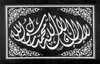 في الصالة عن أبي قتادة احلارث بن ربعي ÿ قال: قال رسول اهلل ژ:»إني ألقوم في الصالة وأريد أن أطول فيها فأسمع بكاء الصبي فأجتوز في صالتي كراهية ان اشق على أمه«.