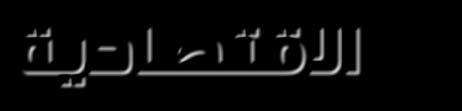 يوليو خالل شهرين ولتصبح ثاني أكبر مالكها بنهاية تداوالت أمس»التأمينات«تزيد حصتها في»أجيليتي«للمرة الثالثة على التوالي لتصل إلى %.