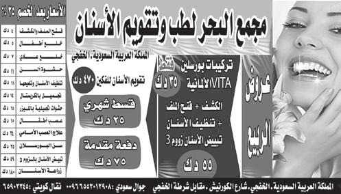 وأضاف التقرير الذي يعد األول من نوعه على مستوى مملكة بتناوله للمتغيرات في أهم املؤشرات االقتصادية ورصد أدائها االقتصادي على مدى العقد املاضي أن»العمالة ية ارتفعت بنسبة % خالل السنوات العشر املاضية