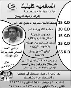 - ت صخي ص وعللاج اخل صونة يف املفا صل -