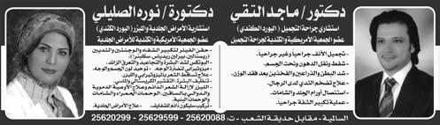 اللللل للللصللللنللللاعلللليللللة - ت صخي ص وعاج اأمرا ص ه
