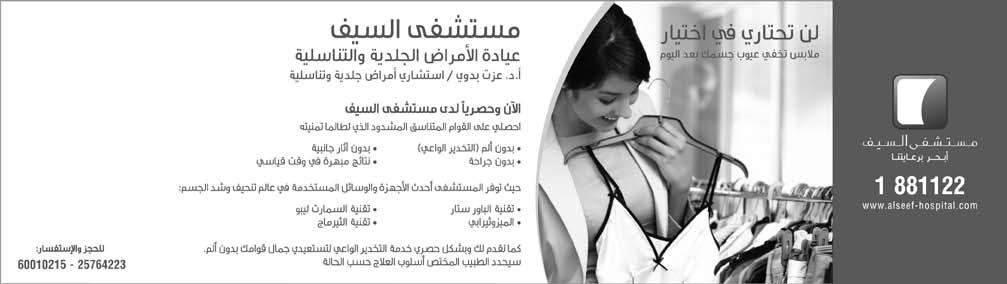مواعيد العيادة: صباحا. -. ظهرا. م صللللاء -.