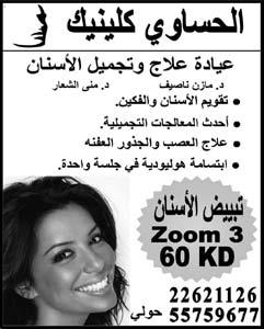 جابر پ عالج التهابات مف شل الفكني.