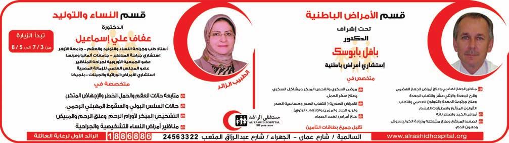 پ الرتكيبات الثابتة واملتحركة. پ عالج الع شب وح شو اجلذور.