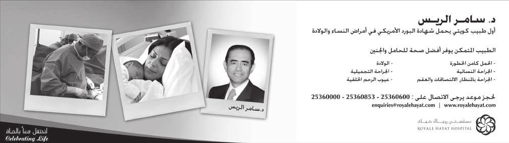 عيادته اخلا شة اإىل ال شاملية قطعة )( شارع )( ق شيمة )( )مقابل املدخل الرئي شي حلديقة ال شعب( تليفون: - dr.