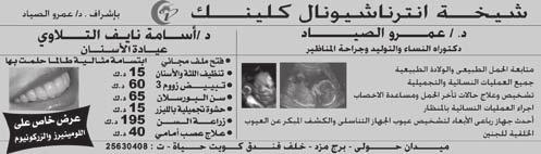 حممد جواد جعفري - احدث جهاز لعالج جتاعيد- ن شارة الوجه - التبيي ض د.