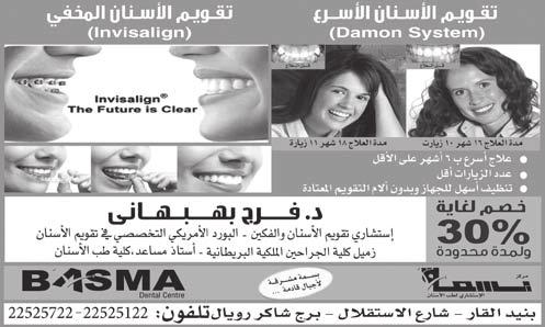 الوجه سلل االأطفال( پ االإ سابات الريا سية پ االإ سابات الع سلية والعظمية پ رعاية كبار ال سن وذوي