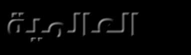 للتغيير«التي يدعمها البرادعي. وذكر موقع اجلماعة على االنترنت ان بديع وأعضاء في مكتب اإلرشاد التابع للجماعة دشنوا حملة تواقيع على املطالب السبعة لإلصالح التي قال ان احلركة توافقت عليها مع البرادعي.