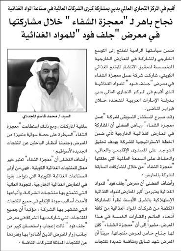 وفي رده حول طلب بعض السفارات فتح مدارس تابعة لها قال الغيص ان قطعة االرض خصصت للمدرسة االملانية بينما الطلبات االخرى املتعلقة بسفارتي فرنسا ومصر التزال قيد الدراسة مشددا على ضرورة تقدمي املدارس