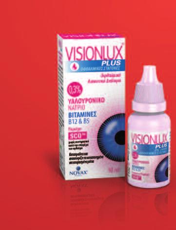 40 A Βιταμίνη: Αντιξηροφθαλμική ράση