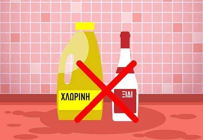 3) Χλωρίνη και ξύδι α) Προσθέτοντας ένα ασθενές οξύ σε χλωρίνη, σχηματίζονται τοξικά αέρια που μπορεί να οδηγήσουν σε σοβαρά