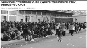 Οδηγίες της Εθνικής