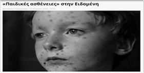 Υλοποίηση από ΜΚΟ