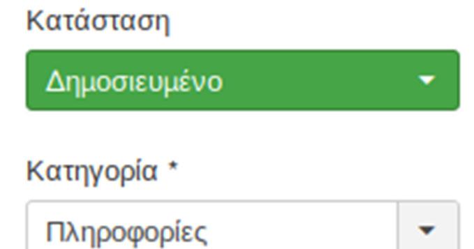 4.4 ηµιουργία απλού άρθρου 1. Επιλογή Περιεχόµενο\ ιαχείριση Άρθρων Προσθήκη νέου άρθρου 2.