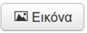 Κλικ στον νέο φάκελο µε κλικ πάνω του. 6. Μεταφόρτωση εικόνων από τον Η/Υ στον φάκελο 7. Άνοιγµα του άρθρου για προσθήκη της εικόνας.