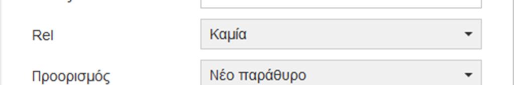 Εικόνα 24 Εισαγωγικό/Πλήρες κείµενο άρθρου Σύνδεσµοι 1. Άνοιγµα του άρθρου 2. Επιλογή του κειµένου ή της εικόνας που θα λειτουργήσει ως σύνδεσµος 3.