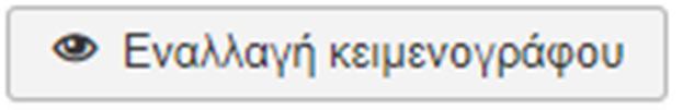 Κλικ στο άρθρο για να ανοίξει για µορφοποίηση 9.