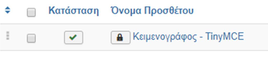 4.16 Προσθήκη YouTube videos σε άρθρα Πολλές φορές θέλουµε να προσθέσουµε video σε κάποιο από τα άρθρα µας. 13.