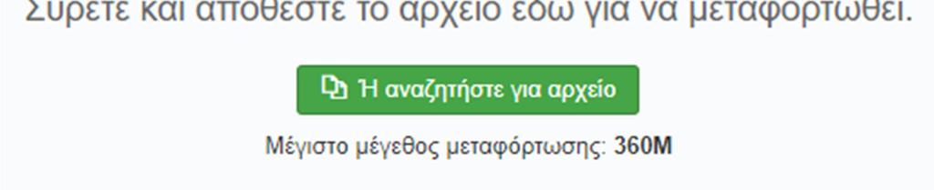 Εικόνα 45 Εγκατάσταση Akeeba Backup και λήψη αντιγράφου ασφαλείας 2. Λήψη αντίγραφου ασφαλείας του ιστότοπου a. Εφαρµογές Akeeba Backup. b. Εκτέλεση του οδηγού Configuration Wizard (µόνο την 1η φορά).