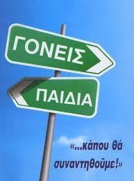 Φοιτητές!