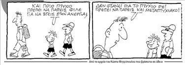 Ανεργία