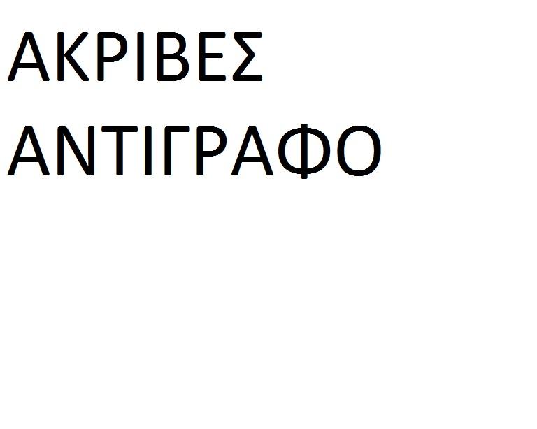 ΕΛΛΗΝΙΚΗ ΗΜΟΚΡΑΤΙΑ Χίος, 19/12/2017 ΠΕΡΙΦΕΡΕΙΑ ΒΟΡΕΙΟΥ ΑΙΓΑΙΟΥ ΑΡ. ΠΡΩΤ.: 5996 ΠΕΡΙΦΕΡΕΙΑΚΗ ΕΝΟΤΗΤΑ ΧΙΟΥ ΓΕΝ. /ΝΣΗ ΕΣΩΤ. ΛΕΙΤΟΥΡΓΙΑΣ /ΝΣΗ ΙΟΙΚΗΤΙΚΟΥ - ΟΙΚΟΝΟΜΙΚΟΥ ΤΜΗΜΑ ΠΡΟΜΗΘΕΙΩΝ & ΠΕΡΙΟΥΣΙΑΣ Ταχ.