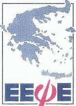 ΕΘΝΙΚΗ ΕΤΑΙΡΕΙΑ ΨΥΧΟΘΕΡΑΠΕΙΑΣ ΕΛΛΑΔΟΣ ΤΑΚΤΙΚΟ ΜΕΛΟΣ ΤΗΣ ΕΥΡΩΠΑΪΚΗΣ ΕΤΑΙΡΕΙΑΣ ΨΥΧΟΘΕΡΑΠΕΙΑΣ ΕΚΔΗΛΩΣΗ ΕΥΑΙΣΘΗΤΟΠΟΙΗΣΗΣ