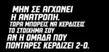 πόνταρες κερδίζει 2-0.