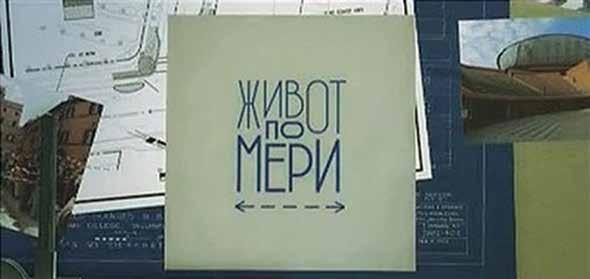 социолог, председник жирија проф. др Јелена Атанацковић Јеличић, дипл. инж. арх. др Ирена Шентевска, дипл. инж. арх. др Марина Павловић, дипл. инж. арх. Владимир Митровић, дипл. ист. ум.