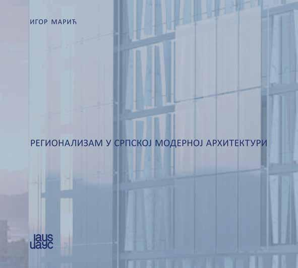 РЕГИОНАЛИЗАМ У СРПСКОЈ МОДЕРНОЈ АРХИТЕКТУРИ Аутор: Игор Марић Издавач: Институт за архитектуру и урбанизам Србије, Београд, 2016. Ф. Бајлон, Народни музеј, Аранђеловац М.